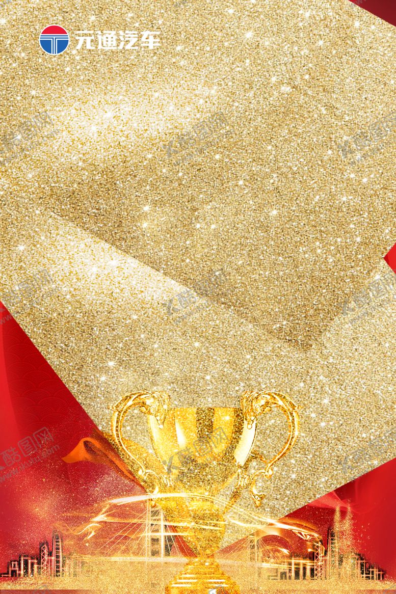 编号：63645410112028537916【酷图网】源文件下载-全国十强