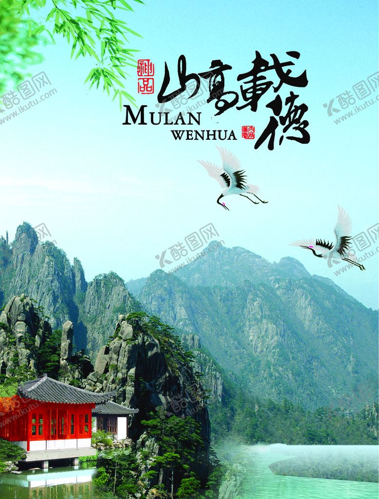 编号：64039809252017081897【酷图网】源文件下载-企业文化