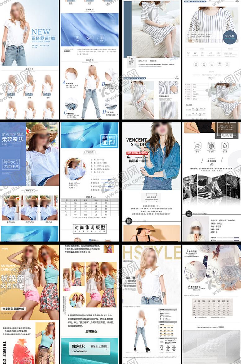 编号：52431809261131224538【酷图网】源文件下载-女装详情页