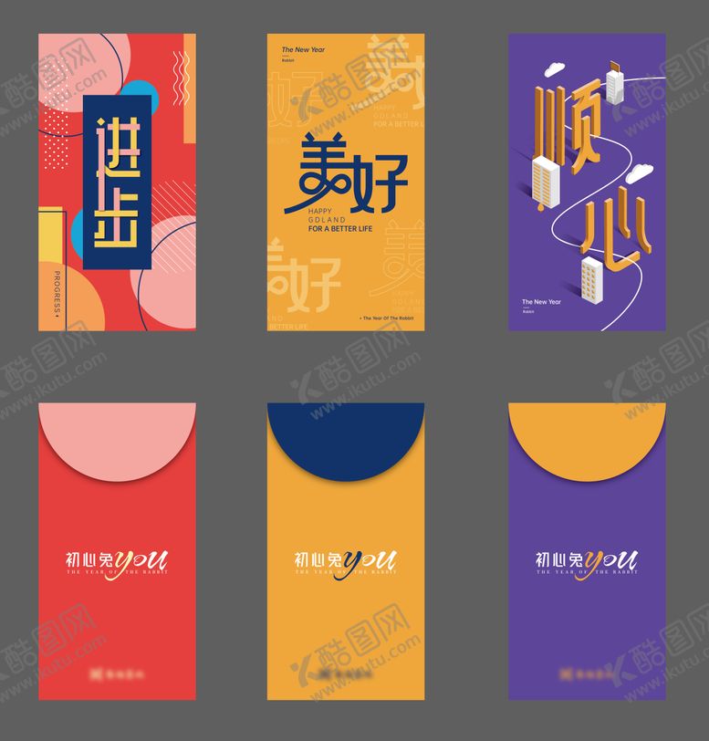 编号：95034108011421009302【酷图网】源文件下载-新年创意红包