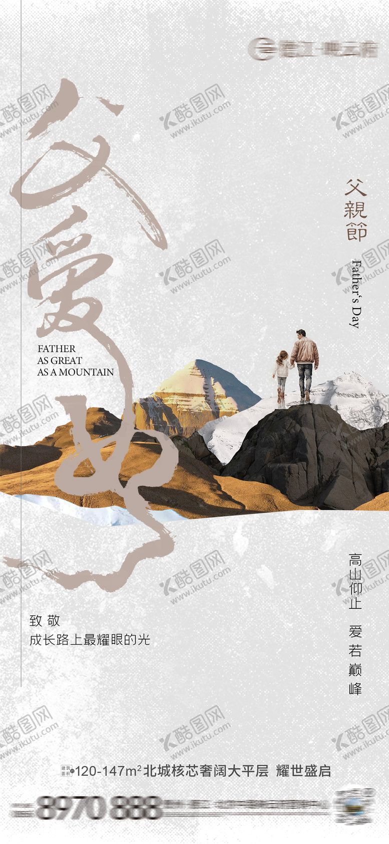 编号：42858006152333282672【酷图网】源文件下载-父亲节