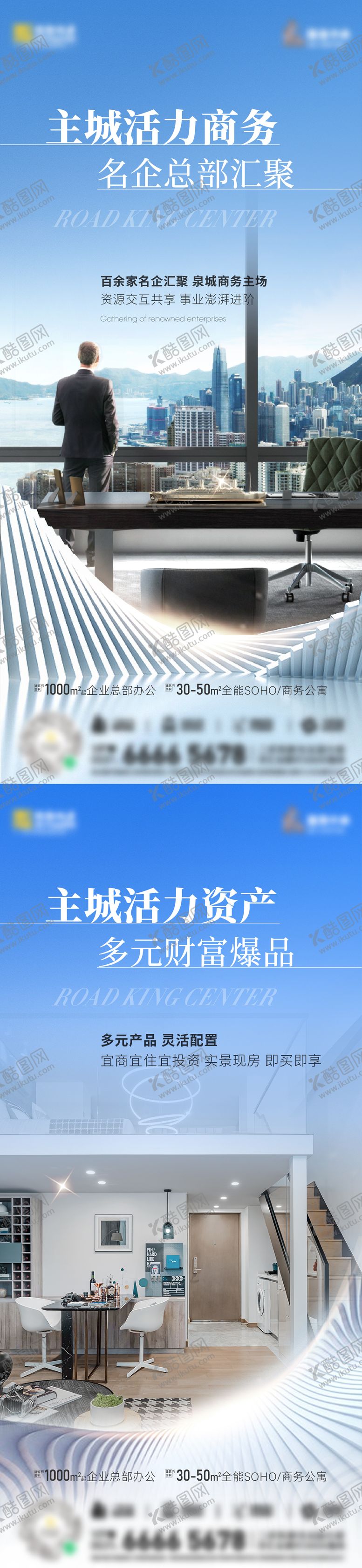 编号：11438101261848251595【酷图网】源文件下载-商务价值点海报