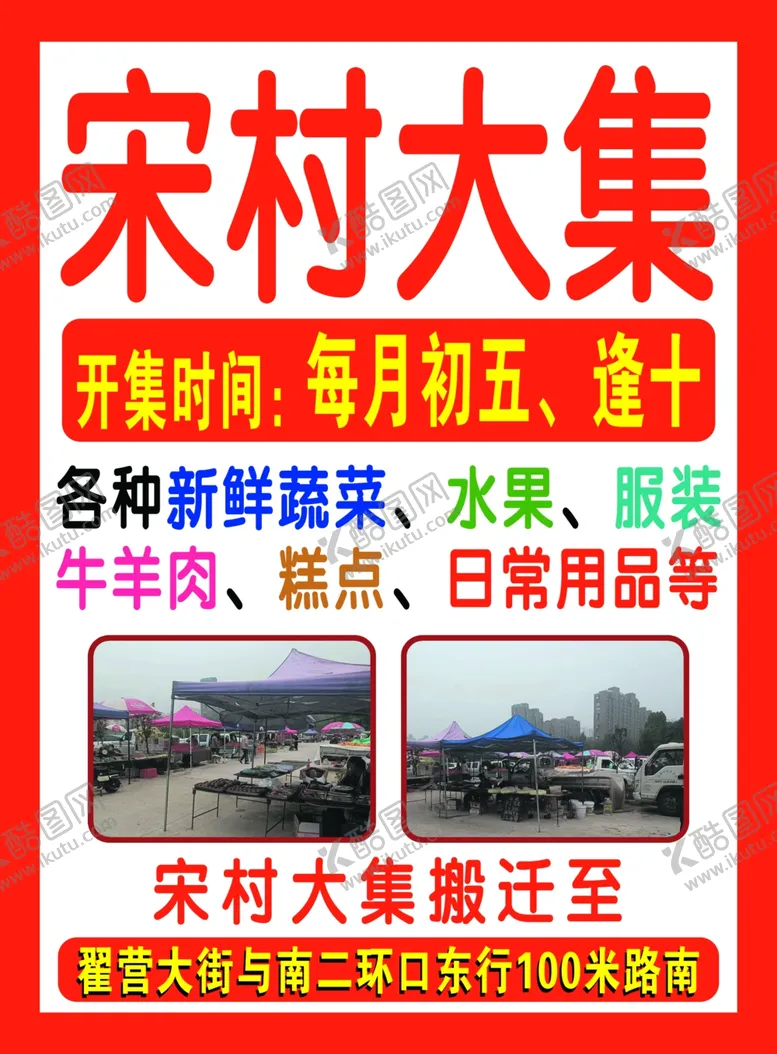 编号：14250702161402501029【酷图网】源文件下载-集市单页