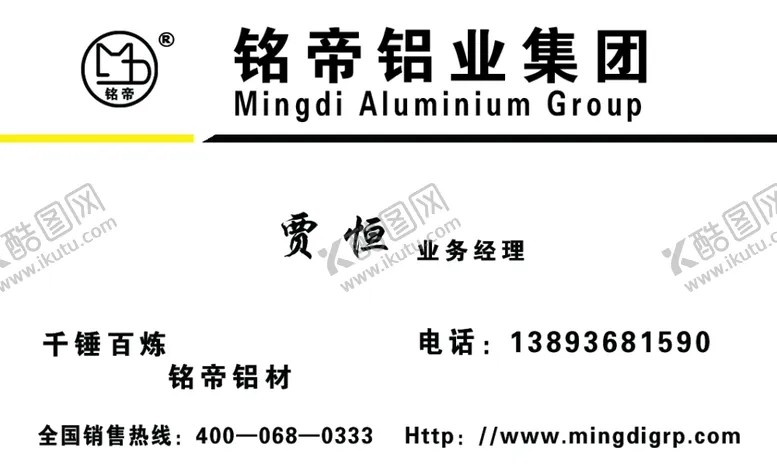 编号：80969404172108543955【酷图网】源文件下载-公司名片