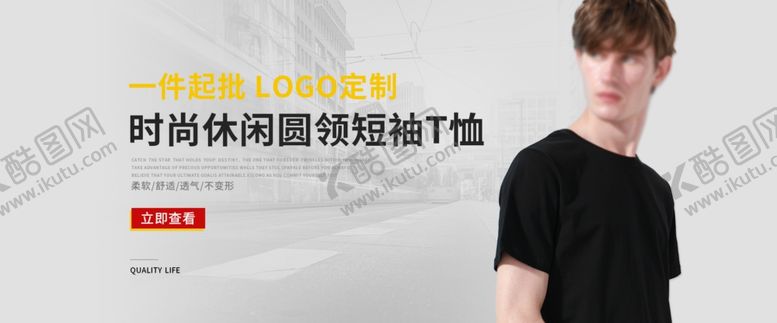 编号：76476404070225179088【酷图网】源文件下载-时尚休闲圆领短袖t恤banne