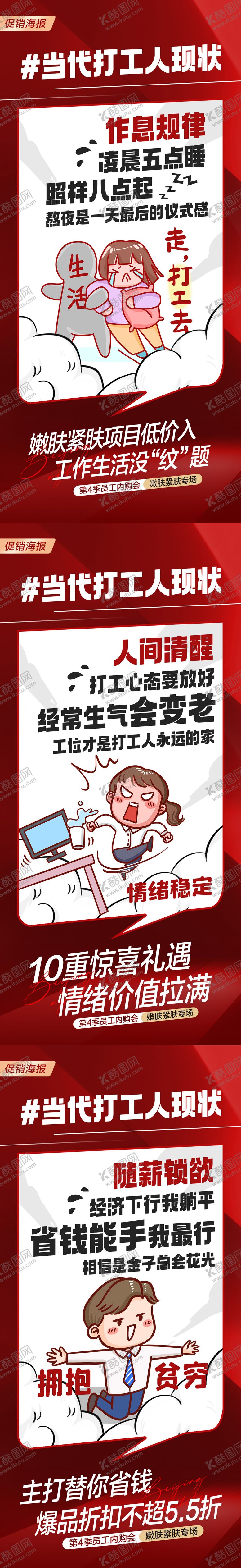 编号：27054407241002071804【酷图网】源文件下载-医美海报