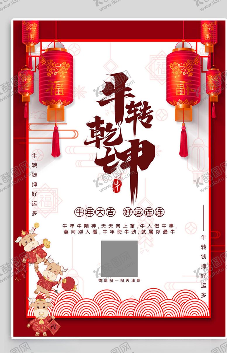 编号：86911504302327521831【酷图网】源文件下载-新年海报