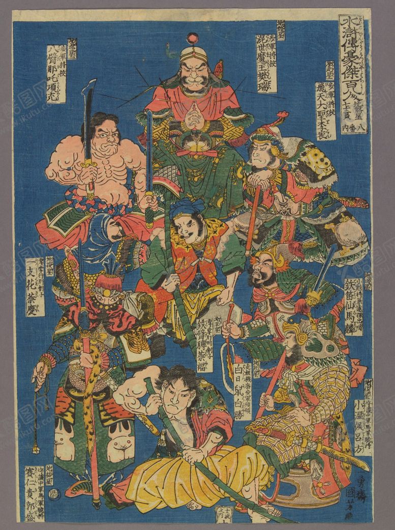 编号：99520206171758463728【酷图网】源文件下载-歌川国芳水浒题材版画