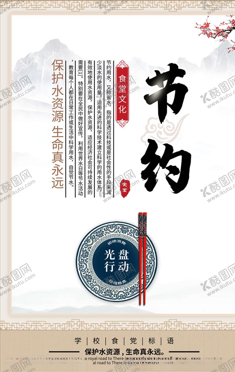编号：95104305130518586701【酷图网】源文件下载-校园文化