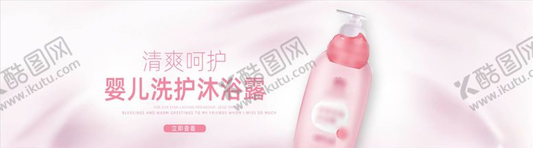 编号：47025605110246364317【酷图网】源文件下载-母婴用品