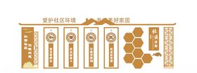 社区文化墙