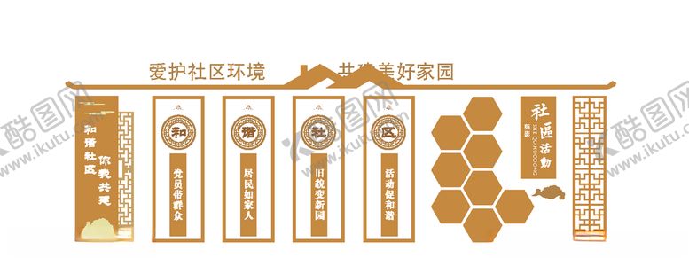 编号：69633710202240211837【酷图网】源文件下载-社区文化墙