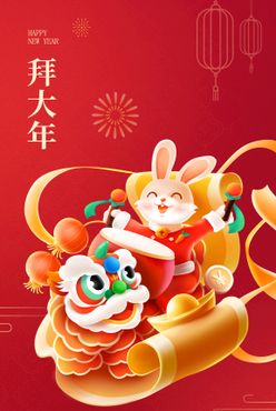 红色中国风新年国潮插画手机海报