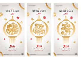 中国新年马主题海报设计