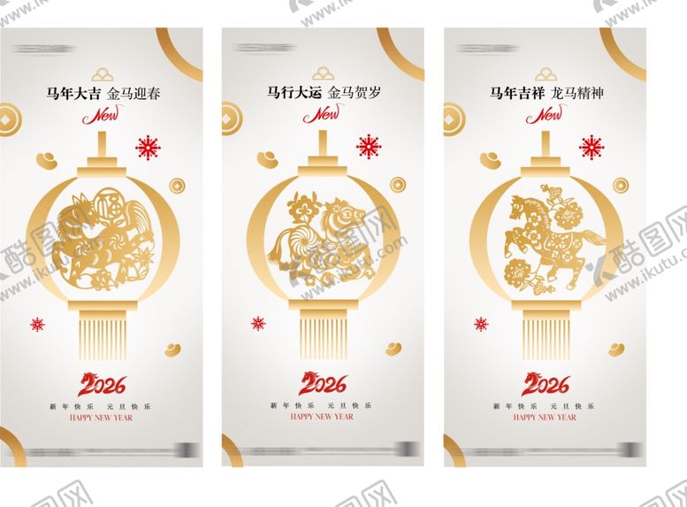 编号：71919004141843319730【酷图网】源文件下载-中国新年马主题海报设计