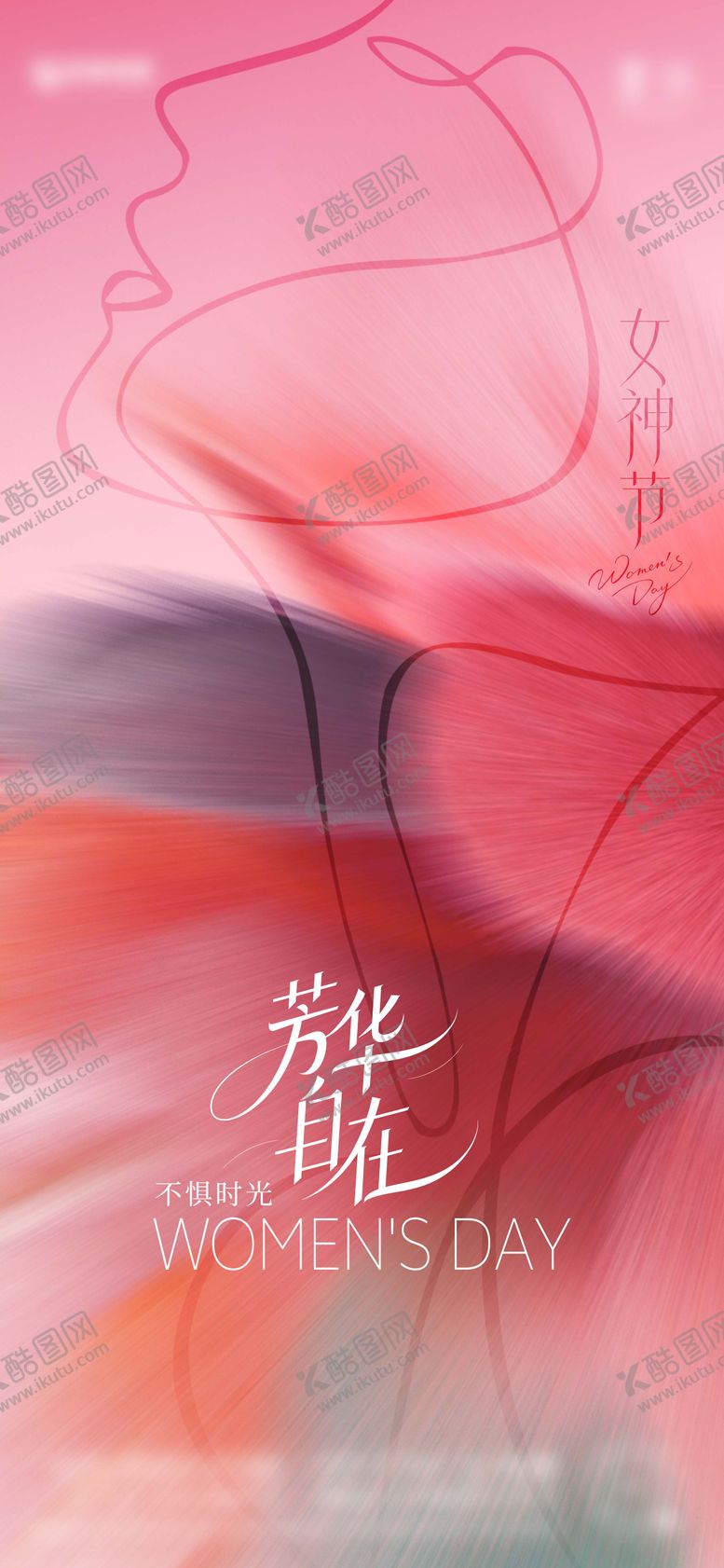 编号：18653803090206072979【酷图网】源文件下载-女神节海报