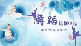 舞蹈培训班广告海报