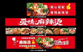 小吃车灯箱广告