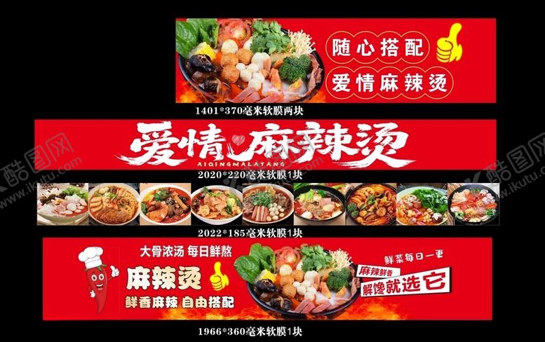 编号：25202306292149181119【酷图网】源文件下载-小吃车灯箱广告