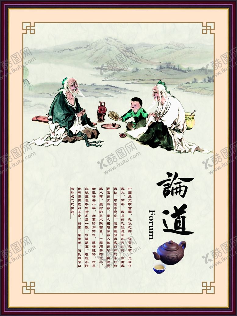 编号：73038109220330222374【酷图网】源文件下载-茶道插画