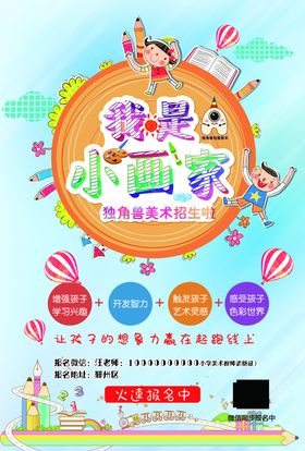 教育培训海报