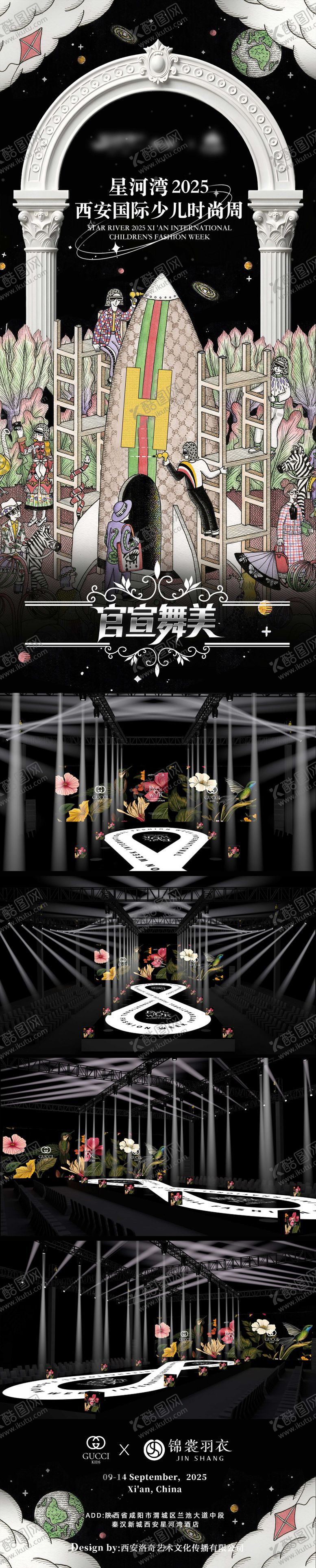 编号：44121009150504578670【酷图网】源文件下载-少儿时尚周长图