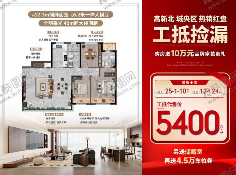 编号：79222807301509398682【酷图网】源文件下载-特价房