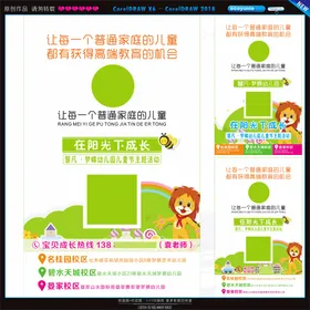 幼儿园海报晚会背景六一文艺演出六一