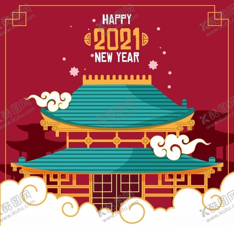 编号：53610205072248527926【酷图网】源文件下载-2021新年展板背景