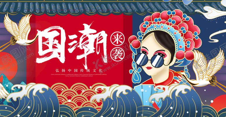编号：27590309140053357854【酷图网】源文件下载-国潮意境装饰画中国风元素