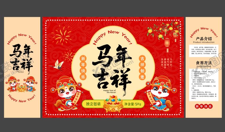 编号：24653401042317133584【酷图网】源文件下载-马年包装盒平面图