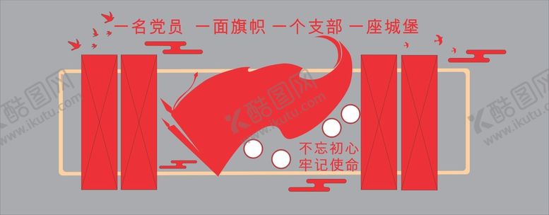 编号：19605710301758184727【酷图网】源文件下载-党建文化墙