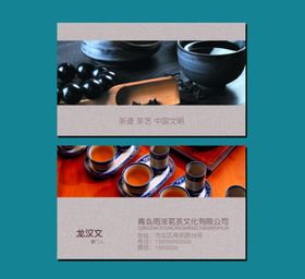 茗茶名片