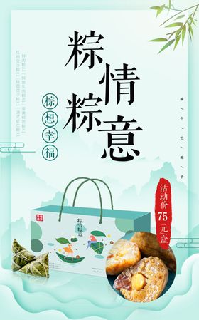 端午节海报