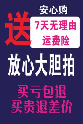 3.15安心购