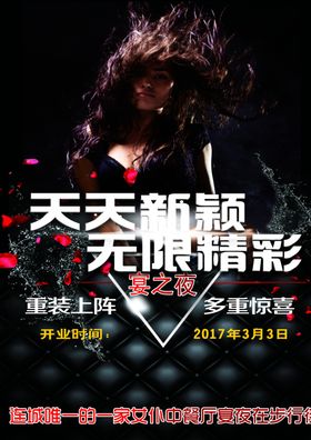 酒吧海报