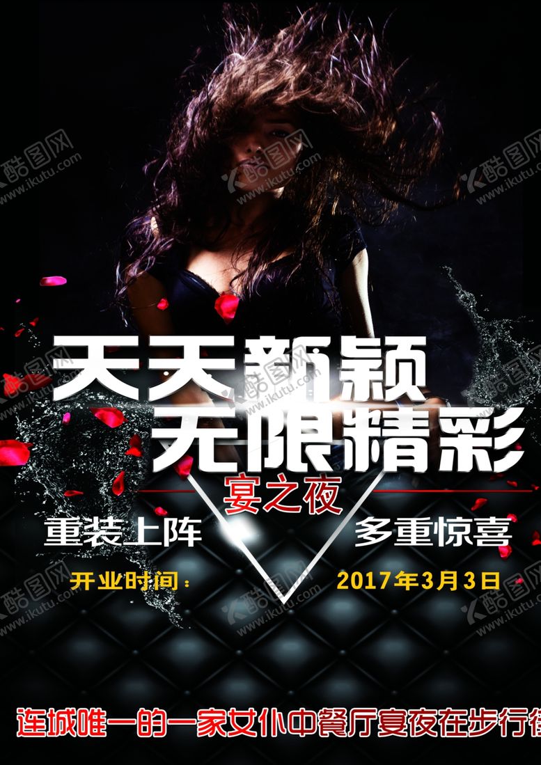 编号：21148305132315585945【酷图网】源文件下载-酒吧海报