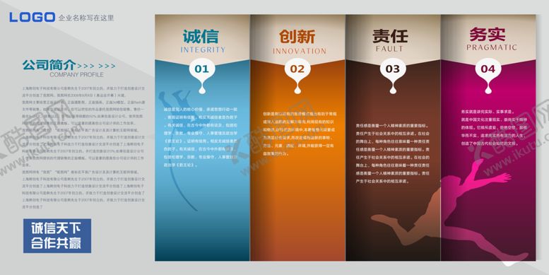 编号：87966412102134501812【酷图网】源文件下载-发展历程