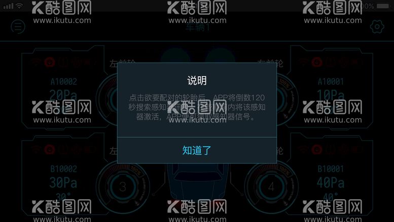 编号：50849309181652460139【酷图网】源文件下载-手机UI设计