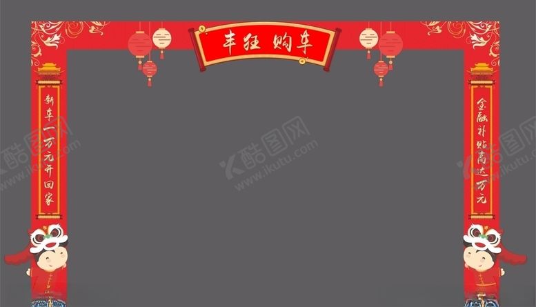 编号：92609009232031461205【酷图网】源文件下载-新年门头