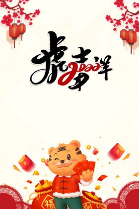 新年背景喜庆元素边框花纹春节元素春
