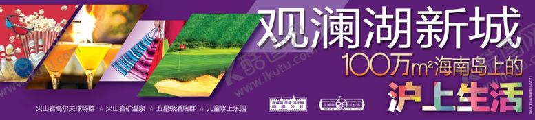 编号：94218401300016549399【酷图网】源文件下载-地产广告