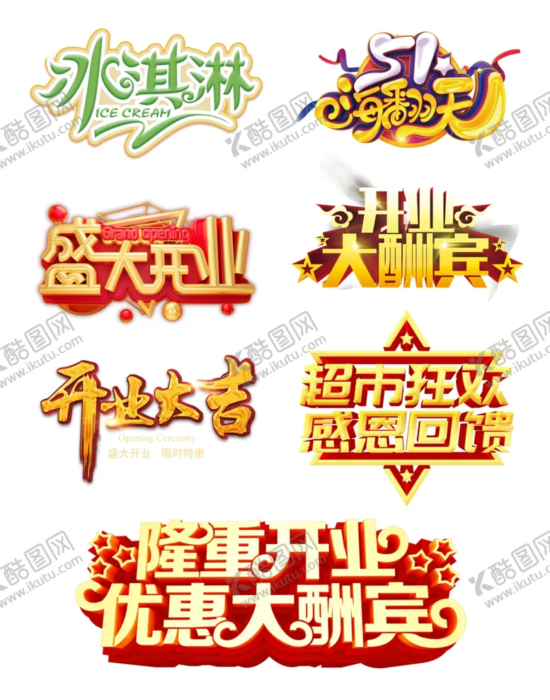 编号：82460307021612295184【酷图网】源文件下载-活动标题