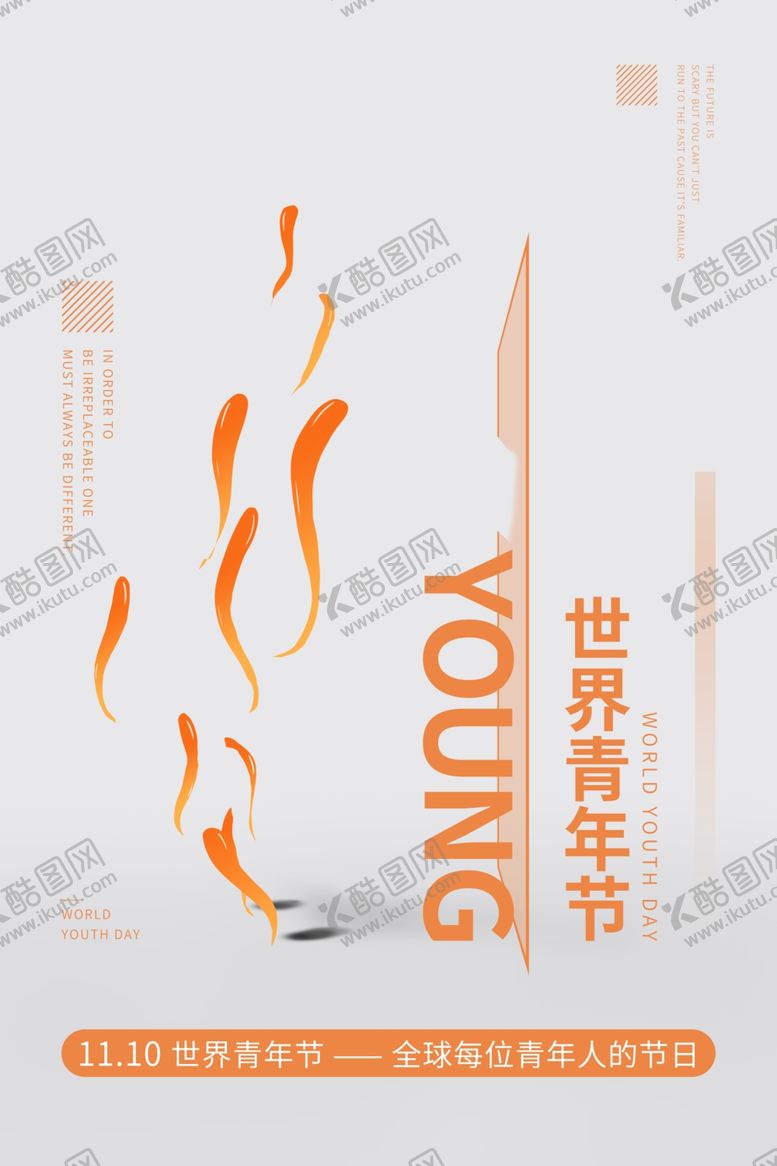 编号：17465810011508328142【酷图网】源文件下载-青年节海报