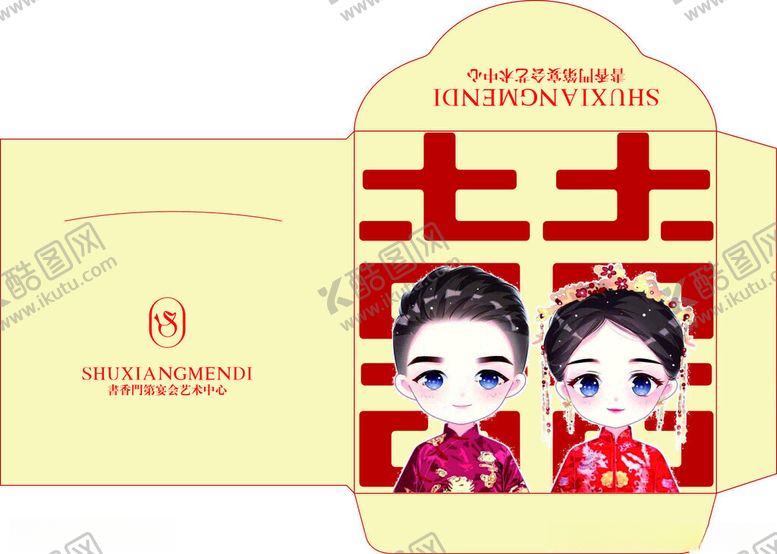 编号：89713902051833309937【酷图网】源文件下载-婚礼红包