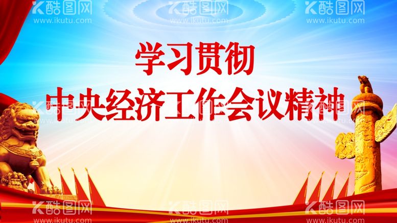 编号：85328701271155425714【酷图网】源文件下载-党建背景