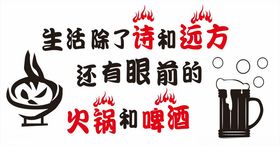 火锅不干胶