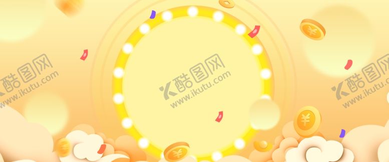 编号：48615406270856337749【酷图网】源文件下载-618广告