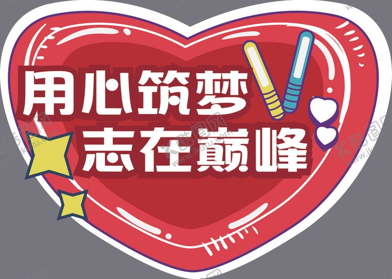 编号：81486805180120226434【酷图网】源文件下载-手举牌