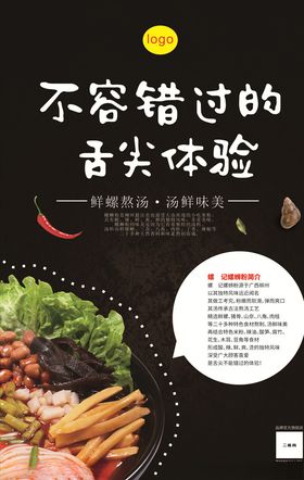 螺蛳粉2